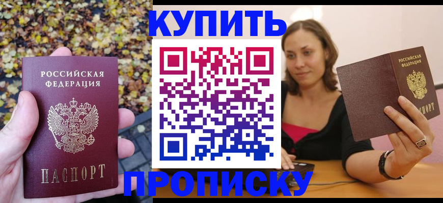 регистрация для дет. сада в Бикине